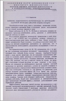 Влияние измененного фотопериода на активацию половой функции цесарки (numida meleagris)