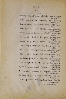 Գող