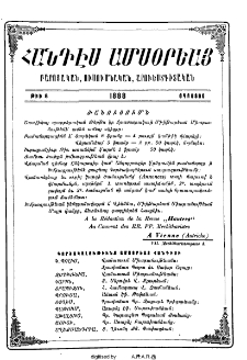 Ծանուցումն