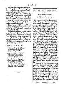 Պատմութիւն գիւտից