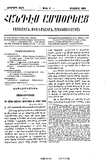 Բովանդակութիւն