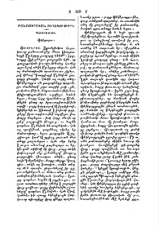Փեթրարքա