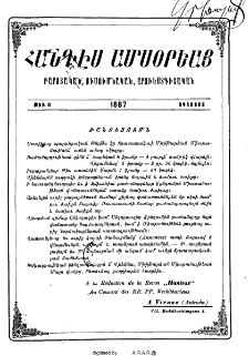 Ծանուցումն