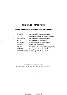 Յայտարարութիւններ