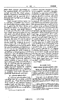 Ֆէլիքս Նէվ հայոց գրական գործունէութեան վրայ