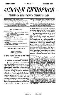 Բովանդակութիւն