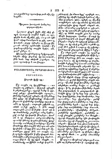 Տարւոյն վերջի օրը