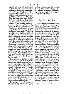 Աշխարհաբառ լեզուի վրայ