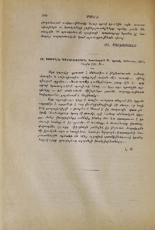 Սուրէն Պարթեւեան․ Խարազան, Ա․ պրակ, Յունուար, 1901, Փարիզ 1901 թ․