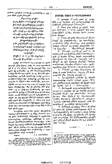 Լրագրական առածք եւ խորհրդածութիւնք