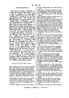 Տաղերգութիւն ‘ի մեծն Մխիթար Աբբայ վերնագիր