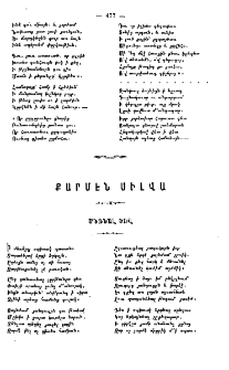 Մեռեալ ծով