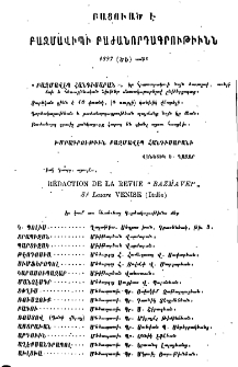 Բացուած է Բազմավիպի բաժանորդագրութիւնն 1897 ամին