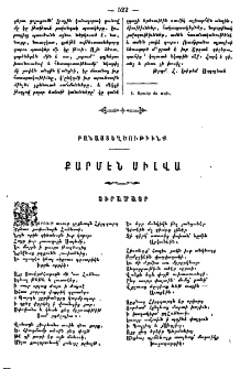 Տիրամայր