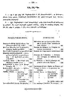 Բովանդակութիւն