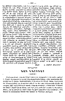 Ազդ կարեւոր