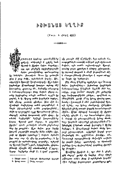 Իշխանաց կղզիք
