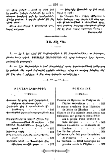 Բովանդակութիւն