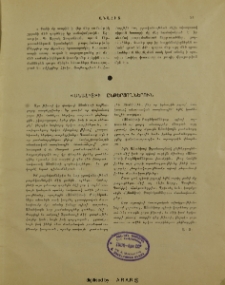«Անահիտ»ի ընթերցողներուն