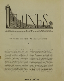 Մի պտոյտ Երեւանի թանգարաններում
