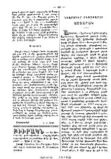 Աշտարակ