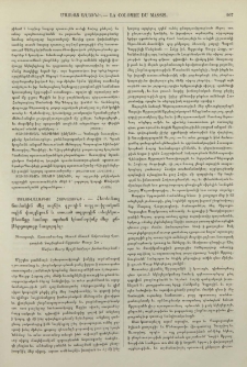 Մոլտովալաքւոյ Հայկազունք