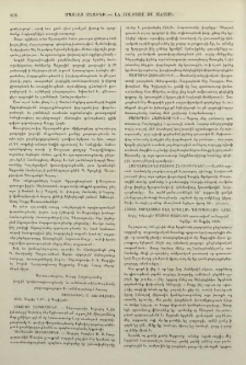 Եդեսւոյ Հայկազունք