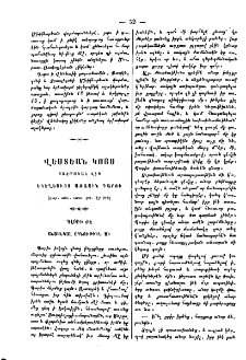 Վեստեան կոյս