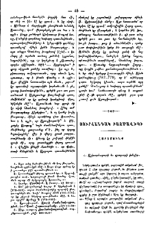 Սուրհանդակ Բազմավիպի