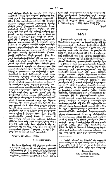 Գինի