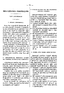 Սուրհանդակ Բազմավիպի