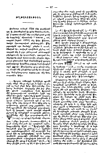 Թղթակցութիւն