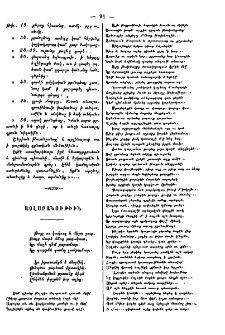 Այլաբանութիւն