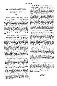 Պարունակութիւն ազգային պարբերական թերթից