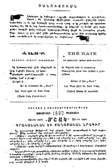 Յայտարարութիւններ
