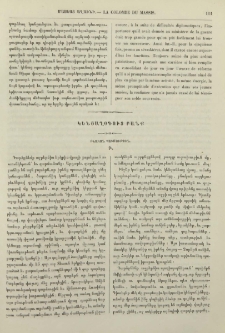 Բնական պատմութիւն