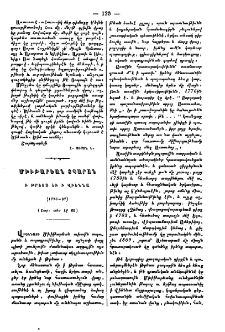 Մխիթարեան տպարան և ի Թրեստ և ի Վիեննա (1776-97)