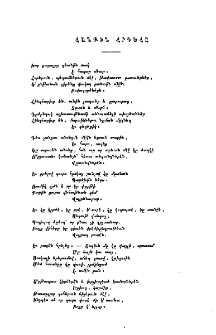 Հանքին հրդեհը
