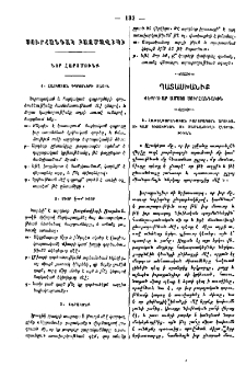 Սուրհանդակ Բազմավիպի