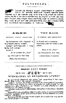 Ծանուցումն
