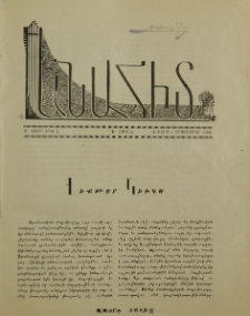 Վիքթոր Հիւկօ