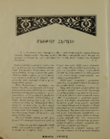 Մխիթար Հերացի