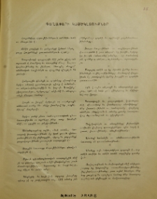 Գաղափարի կայծկլտուքներ