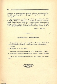 Գործակալների փոփոխութիւն