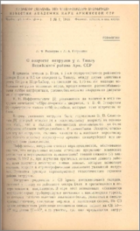 О возрасте интрузии у с. Ташлу Ведийского района Арм.ССР