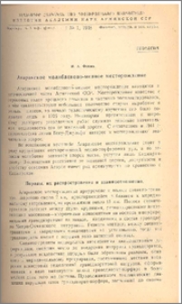 Агаракское молибденово-медное месторождение