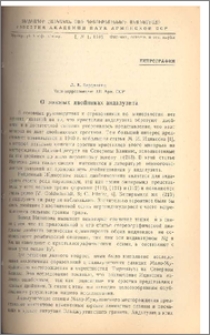 О ложных двойниках андалузита