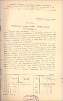 Разложение сплава магний-свинец водой