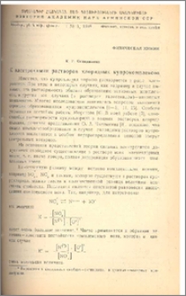 К электрохимии растворов хлоридных купрокомплексов