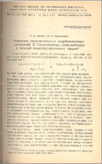 Получение стереоизомерных хлорбутениловых соединений.II. Стереоизомеры гваякол-бензил- и октил-[3хлор-2-бутен]-илового эфиров*